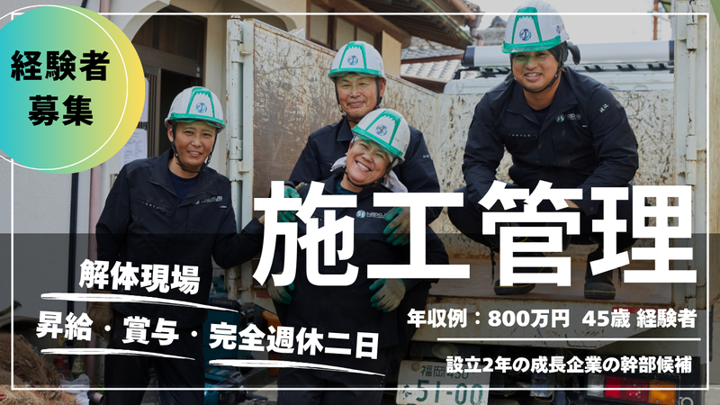 (株)ネクサス開発の求人・転職情報