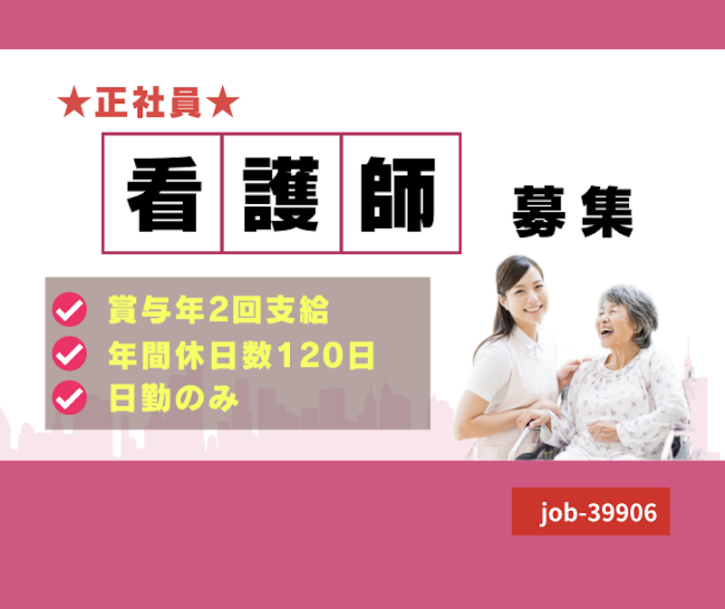 社会福祉法人 恵生福祉会の求人・転職情報