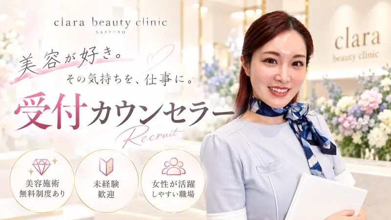 医療法人社団　白美会の求人・転職情報