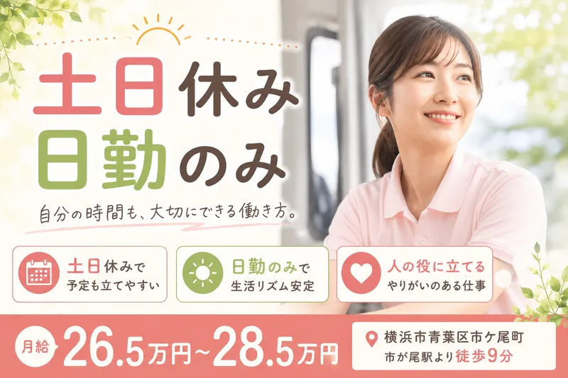 株式会社Ascare アスケア訪問入浴荏田の求人・転職情報