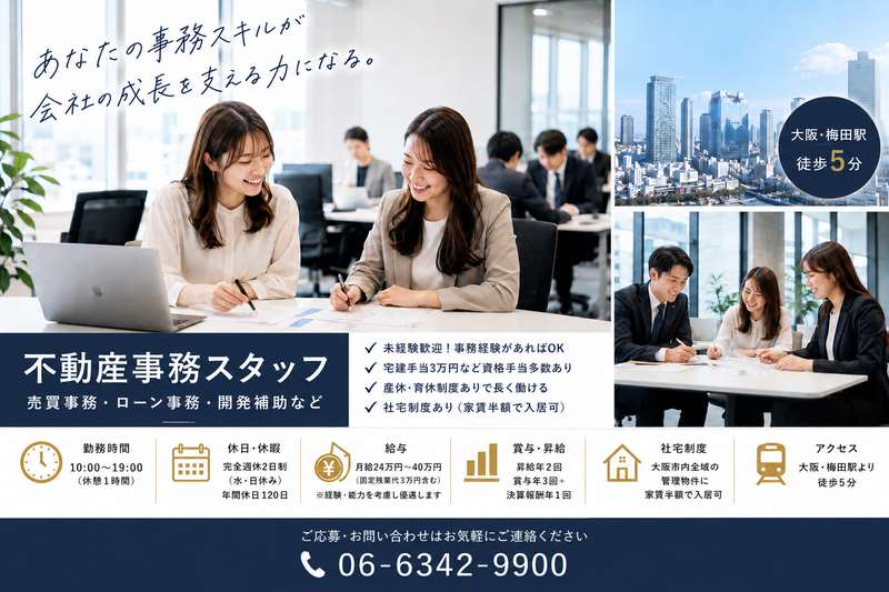 JP株式会社の求人・転職情報