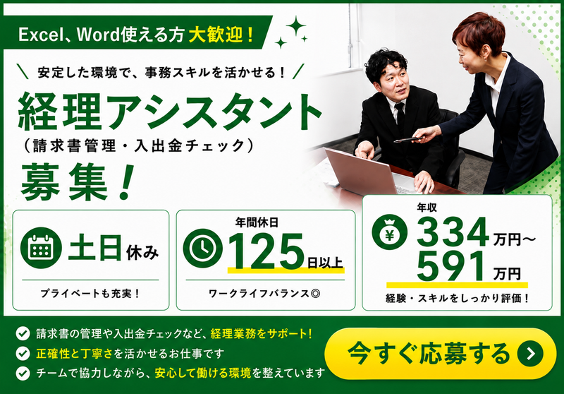 株式会社BIC-Mの求人・転職情報