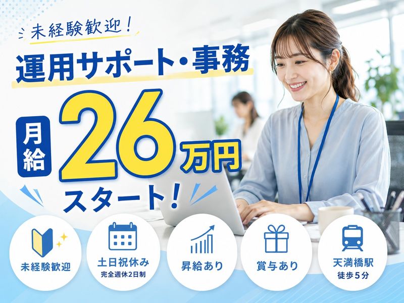 株式会社Ｓ＆Ｋエージェントの求人・転職情報