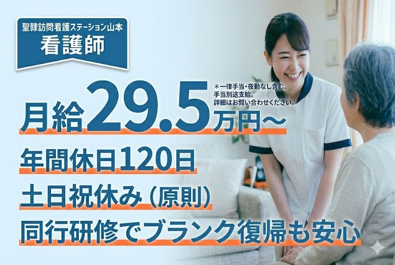 社会福祉法人 聖隷福祉事業団の求人・転職情報
