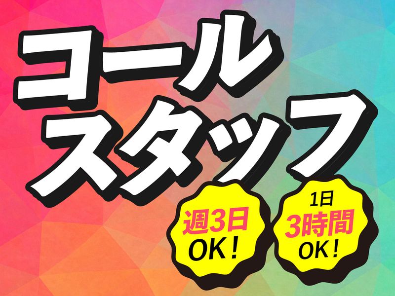 株式会社セントラルパートナーズのアルバイト・バイト求人情報-09
