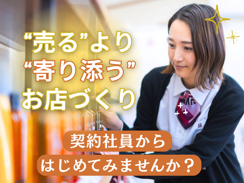 アルペンローゼ株式会社の求人・転職情報