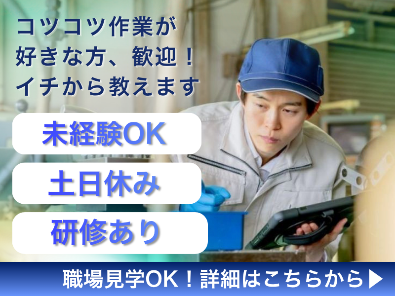 有限会社ジグ・プロダクツの求人・転職情報