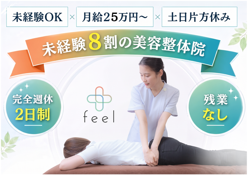 合同会社オキシトの求人・転職情報