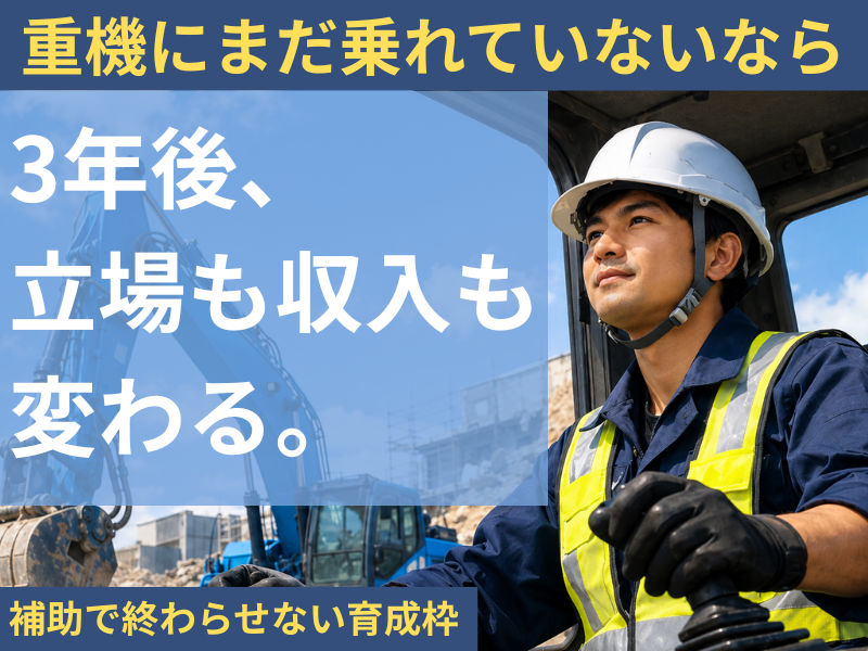 株式会社Ｄ．Ｃ環境開発の求人・転職情報