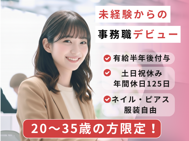 株式会社ジョブソフトの求人・転職情報