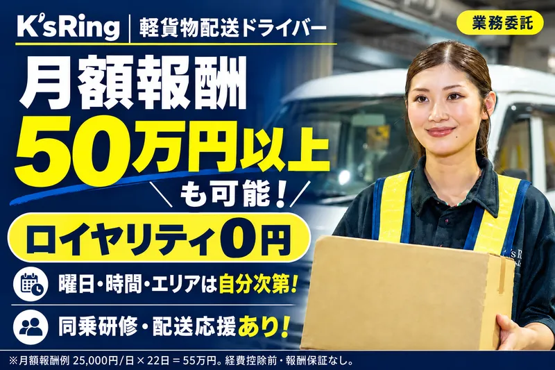 株式会社Ｋ’ｓ　Ｒｉｎｇの求人・転職情報