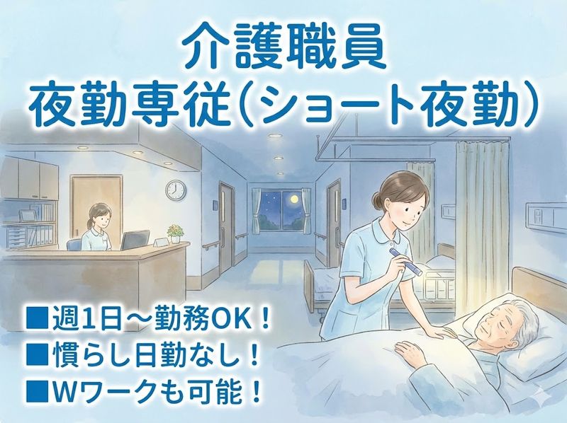 介護老人保健施設 ハーモニーこがのアルバイト・バイト求人情報-12