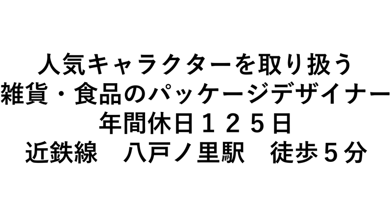 株式会社人事パートナーズの求人・転職情報