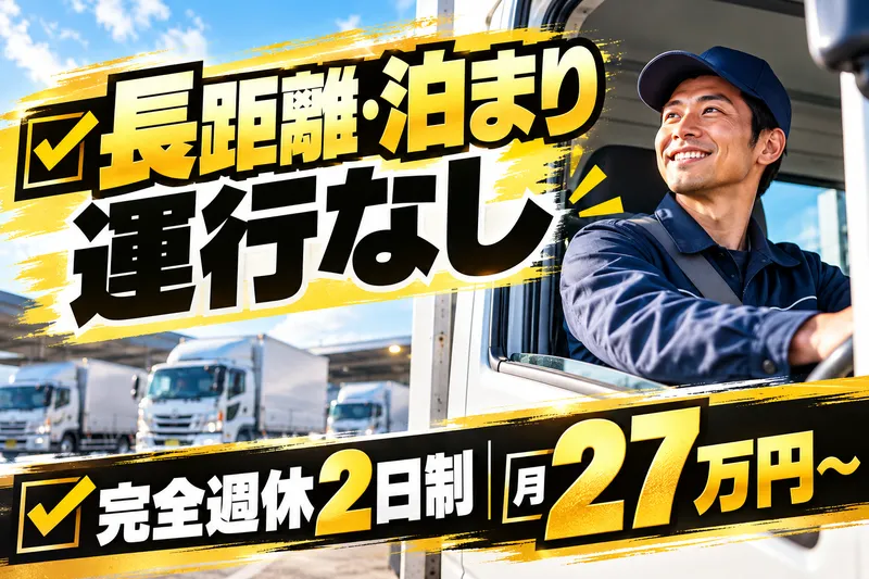 株式会社久光物流のアルバイト・バイト求人情報
