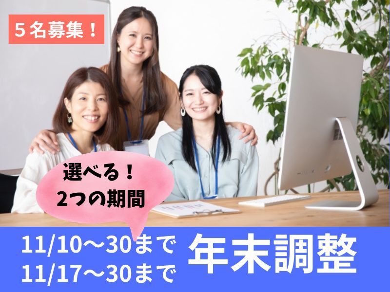 東京海上日動キャリアサービスのアルバイト・バイト求人情報-06