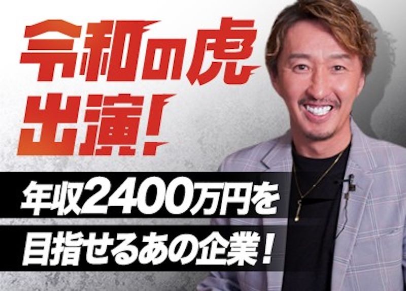 株式会社トリアイナの求人・転職情報