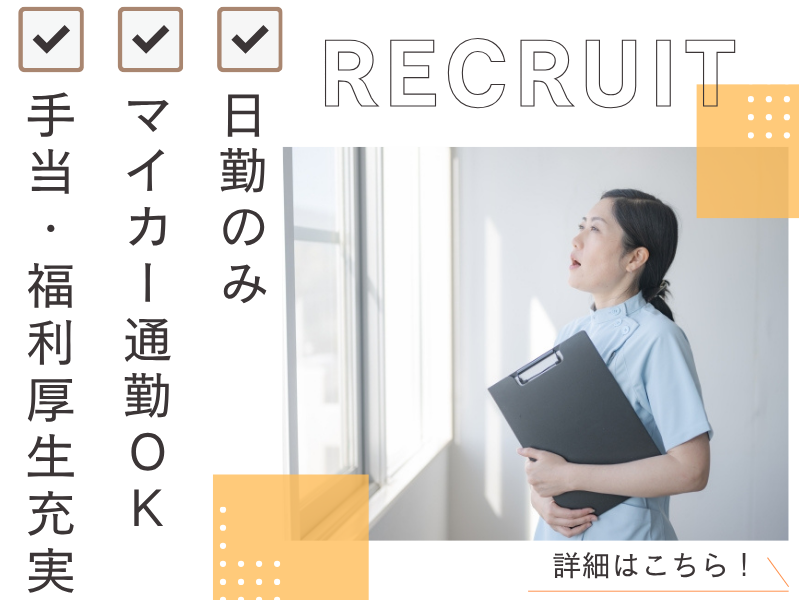 さわやか野方館のアルバイト・バイト求人情報-16