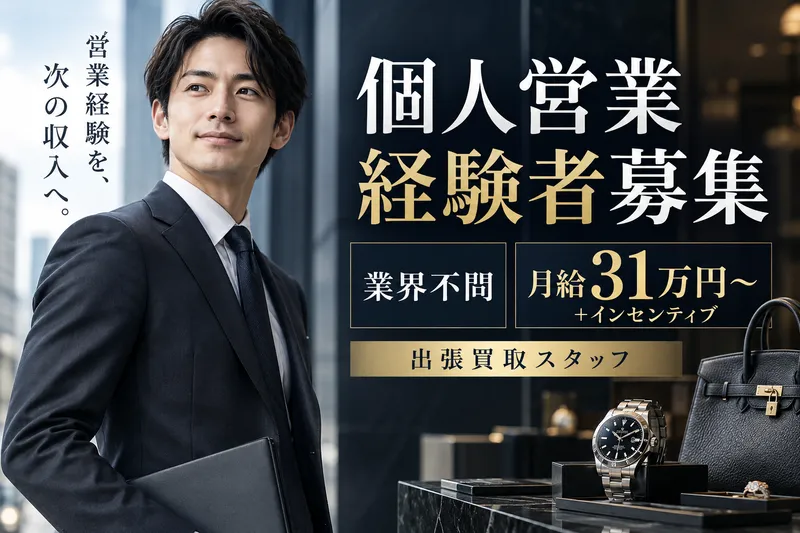 株式会社ＧＯＬＤＥＡＧＬＥの求人・転職情報