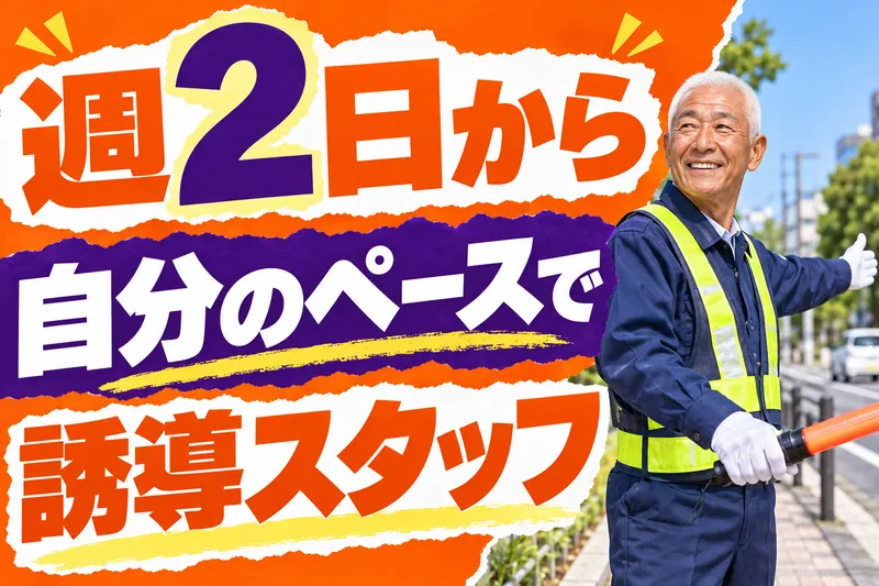 株式会社フェニックスのアルバイト・バイト求人情報