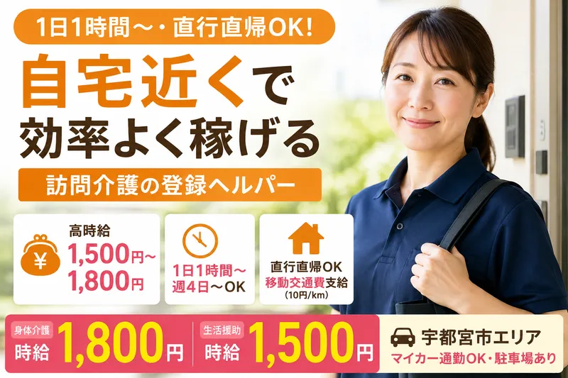 ベリー介護合同会社のアルバイト・バイト求人情報
