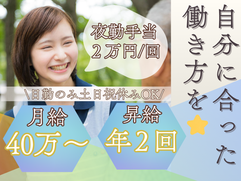 ベストリハ株式会社の求人・転職情報