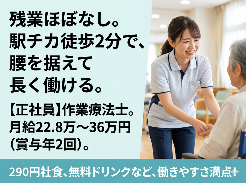 社会医療法人信愛会の求人・転職情報
