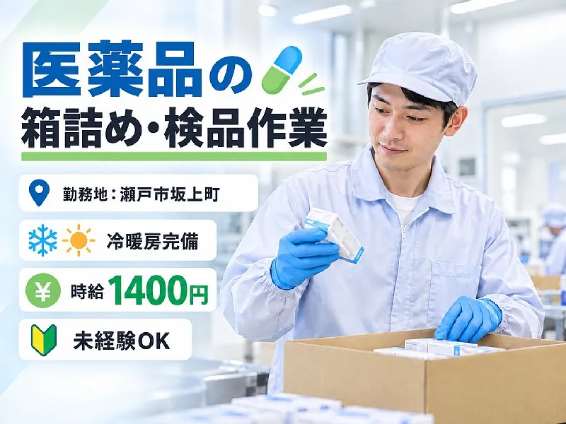 株式会社シーセンスのアルバイト・バイト求人情報-07