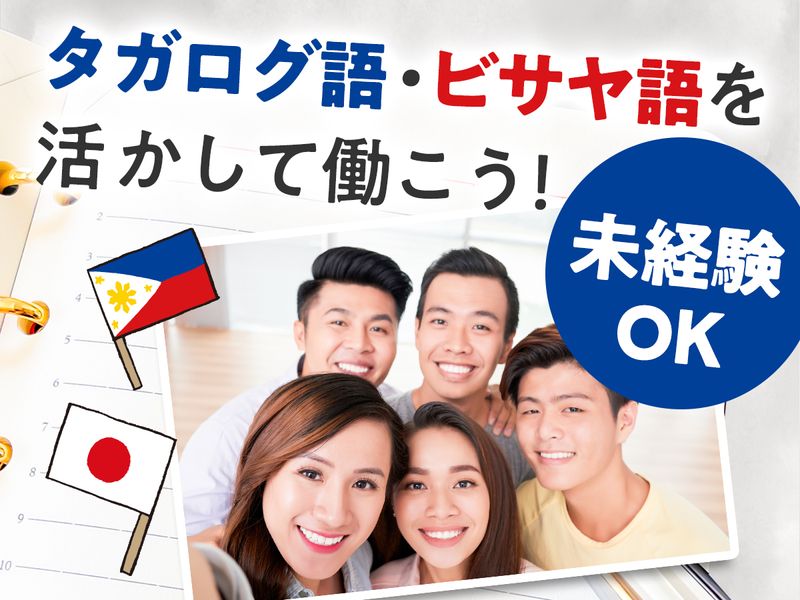 コミュニケーションプラン協同組合の求人・転職情報