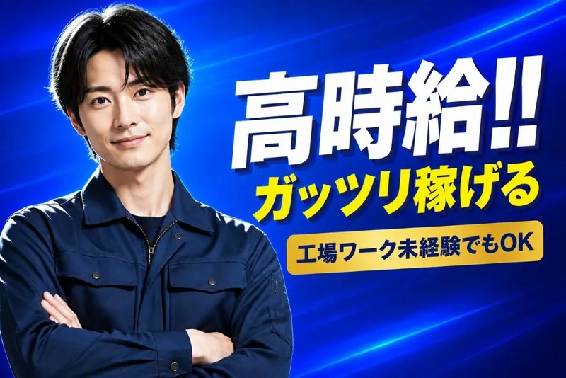 株式会社アイシ・フュージョン・アソシエイツ(人材派遣事業部)のアルバイト・バイト求人情報