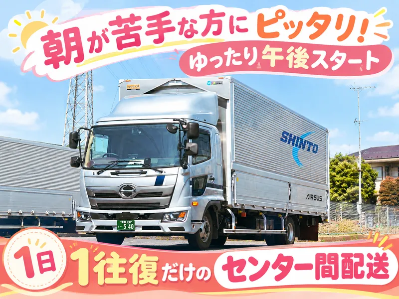 有限会社神都輸送の求人・転職情報