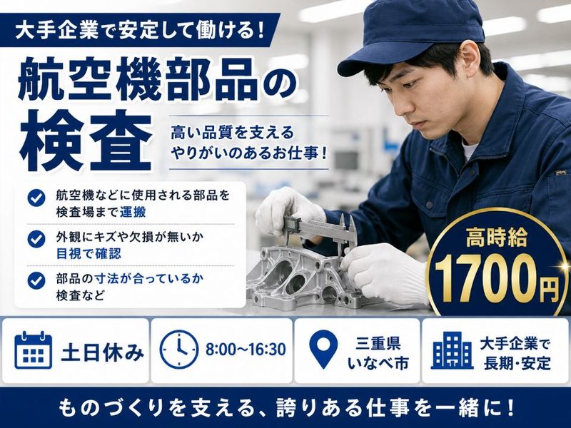 Man to Man株式会社/四日市オフィスのアルバイト・バイト求人情報-44