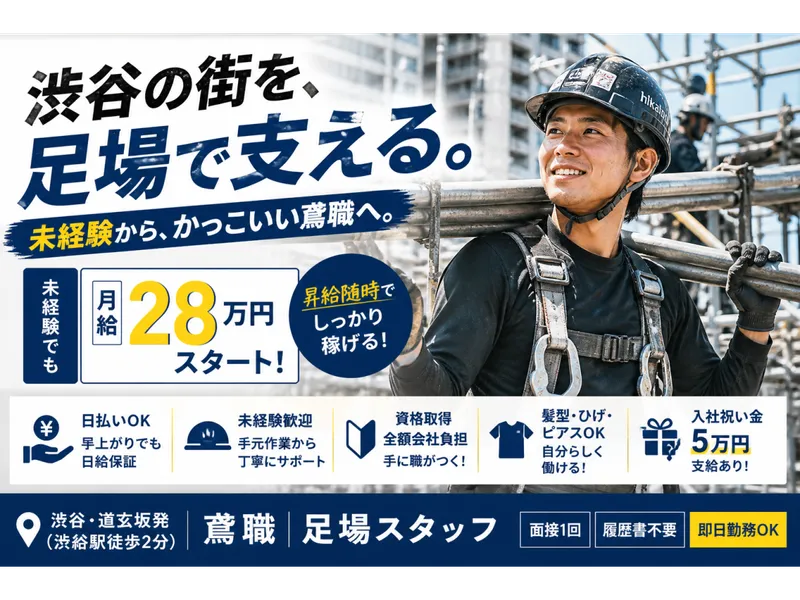 合同会社ｈｉｋａｂｏ-0001の求人・転職情報