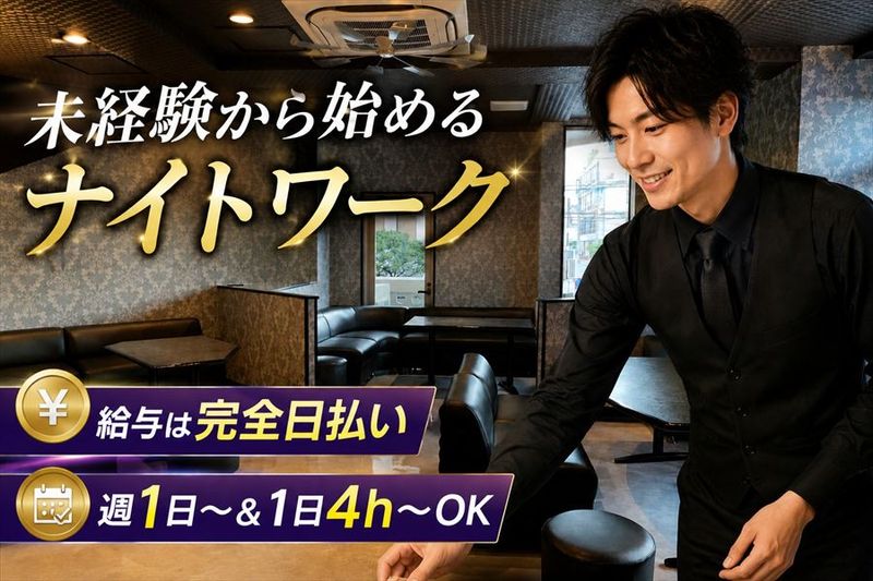 LOUNGE RUDAN(ルダン)のアルバイト・バイト求人情報-01