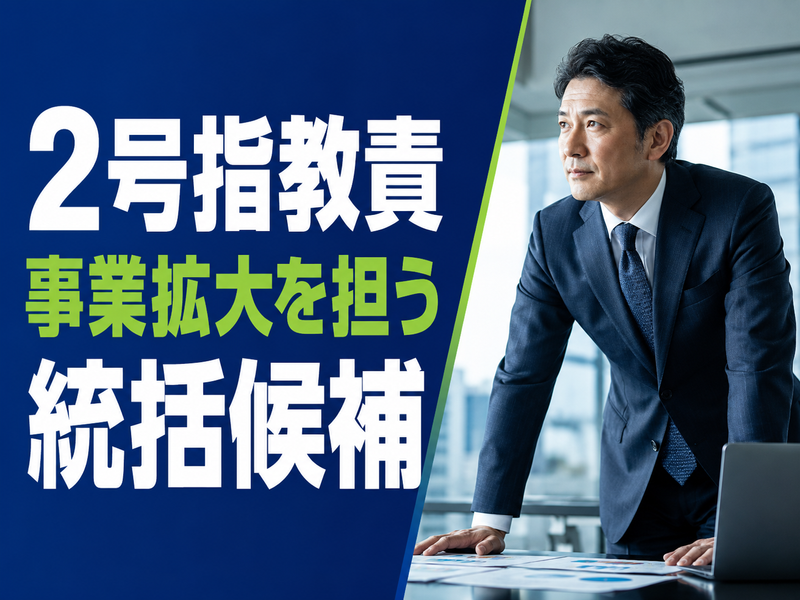 株式会社 エープラス-0016の求人・転職情報