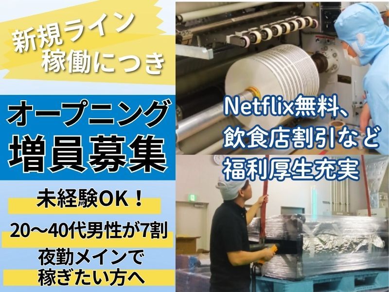 檜山工業株式会社の求人・転職情報
