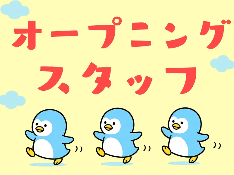 株式会社ワールドインテックの派遣求人情報