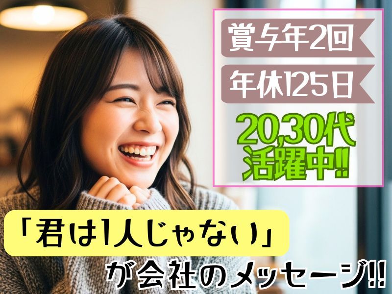 小俣建設工業株式会社の求人・転職情報