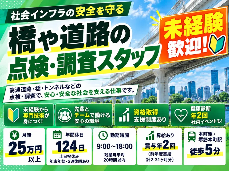 株式会社テラノエンジニアリングの求人・転職情報