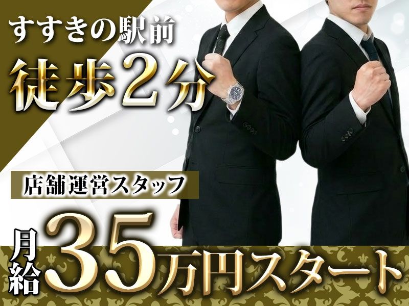 どさんこCheersのアルバイト・バイト求人情報-03