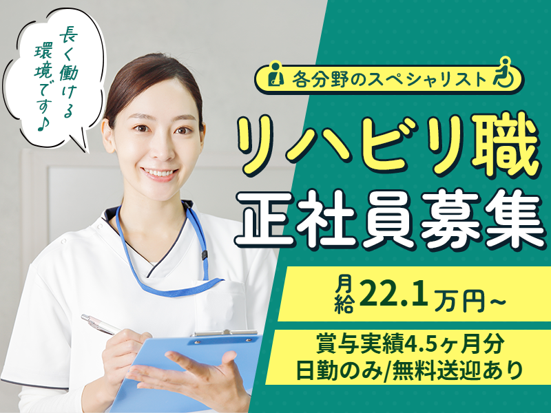 株式会社桜十字の求人・転職情報