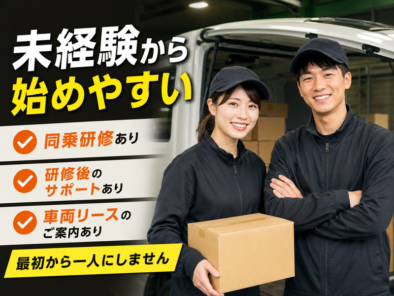 株式会社ヤガテ-0008の求人・転職情報