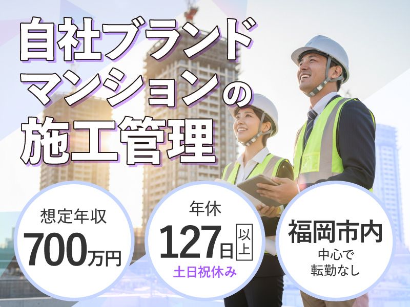 株式会社 LANDICホールディングスの求人・転職情報