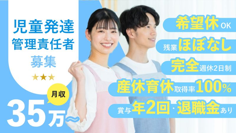 株式会社スターシャル教育研究所の求人・転職情報