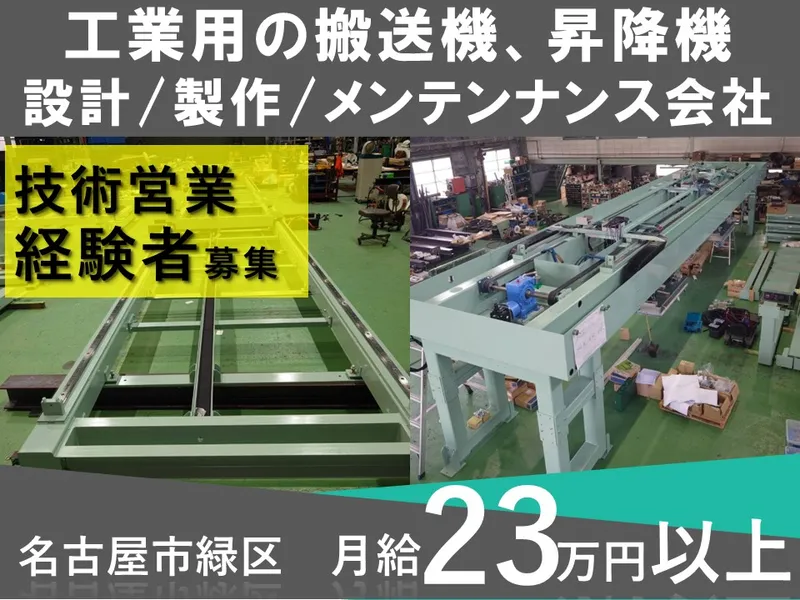 株式会社親和の求人・転職情報