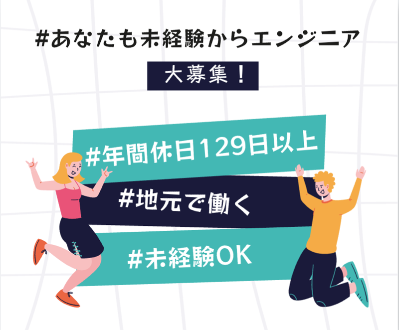 株式会社茨城計算センターの求人・転職情報