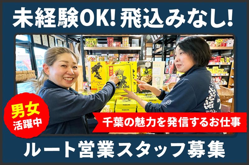 株式会社やますの求人・転職情報