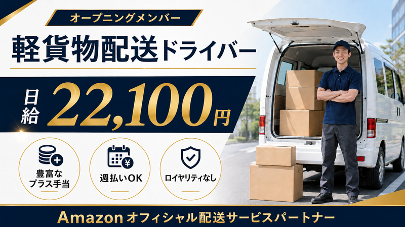 ＮｏｒｔｈＣａｒｇｏ株式会社-0002の求人・転職情報