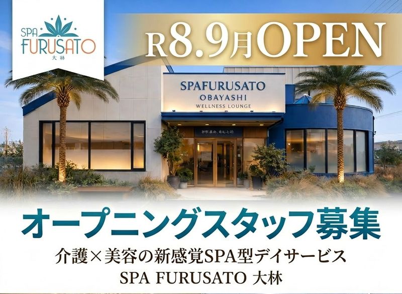 ふるさと株式会社の求人・転職情報