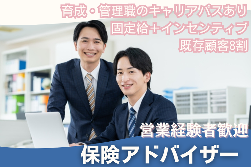 北海道ファミリー株式会社　道東営業所の求人・転職情報