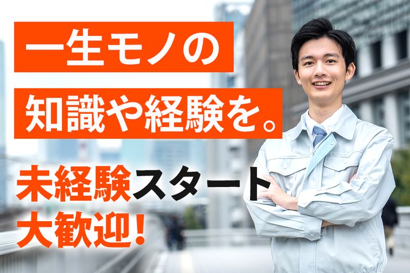 株式会社匠の求人・転職情報